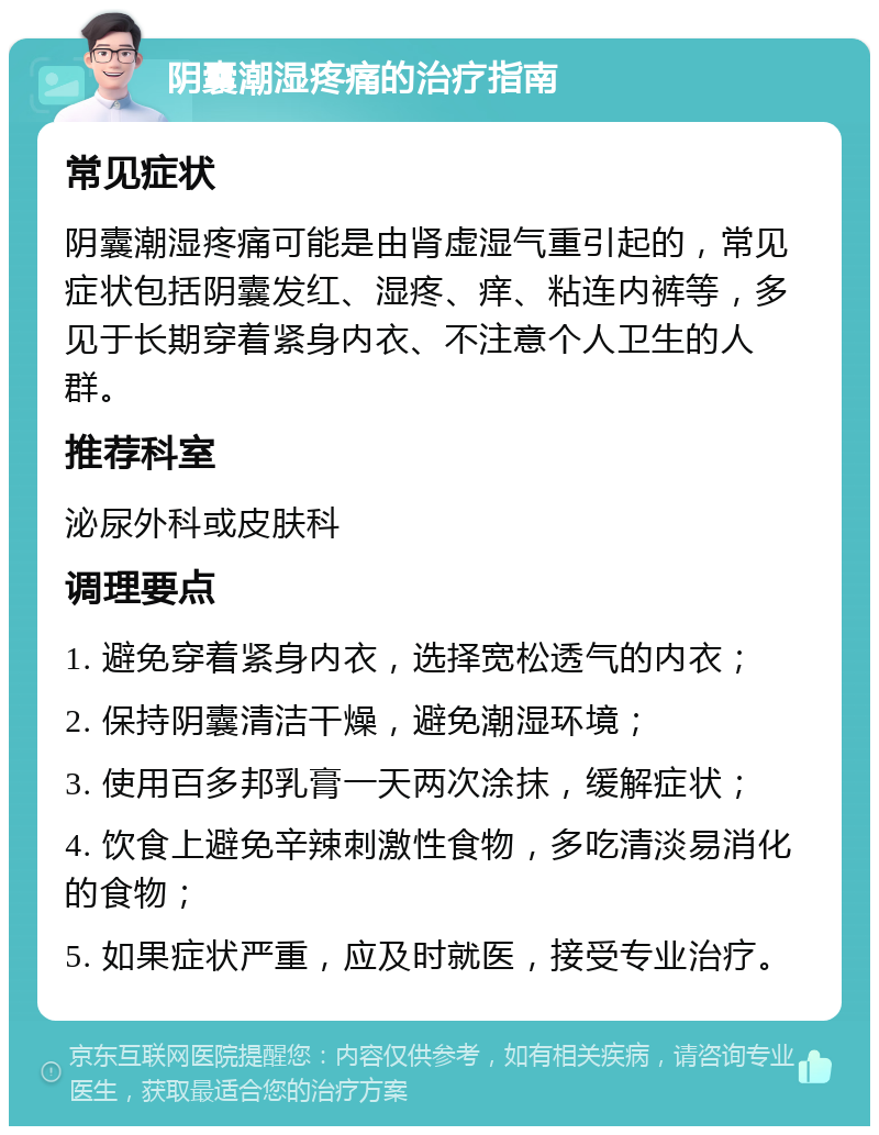 阴囊湿润
穿什么内裤惬意
（阴囊潮湿穿什么内裤好）