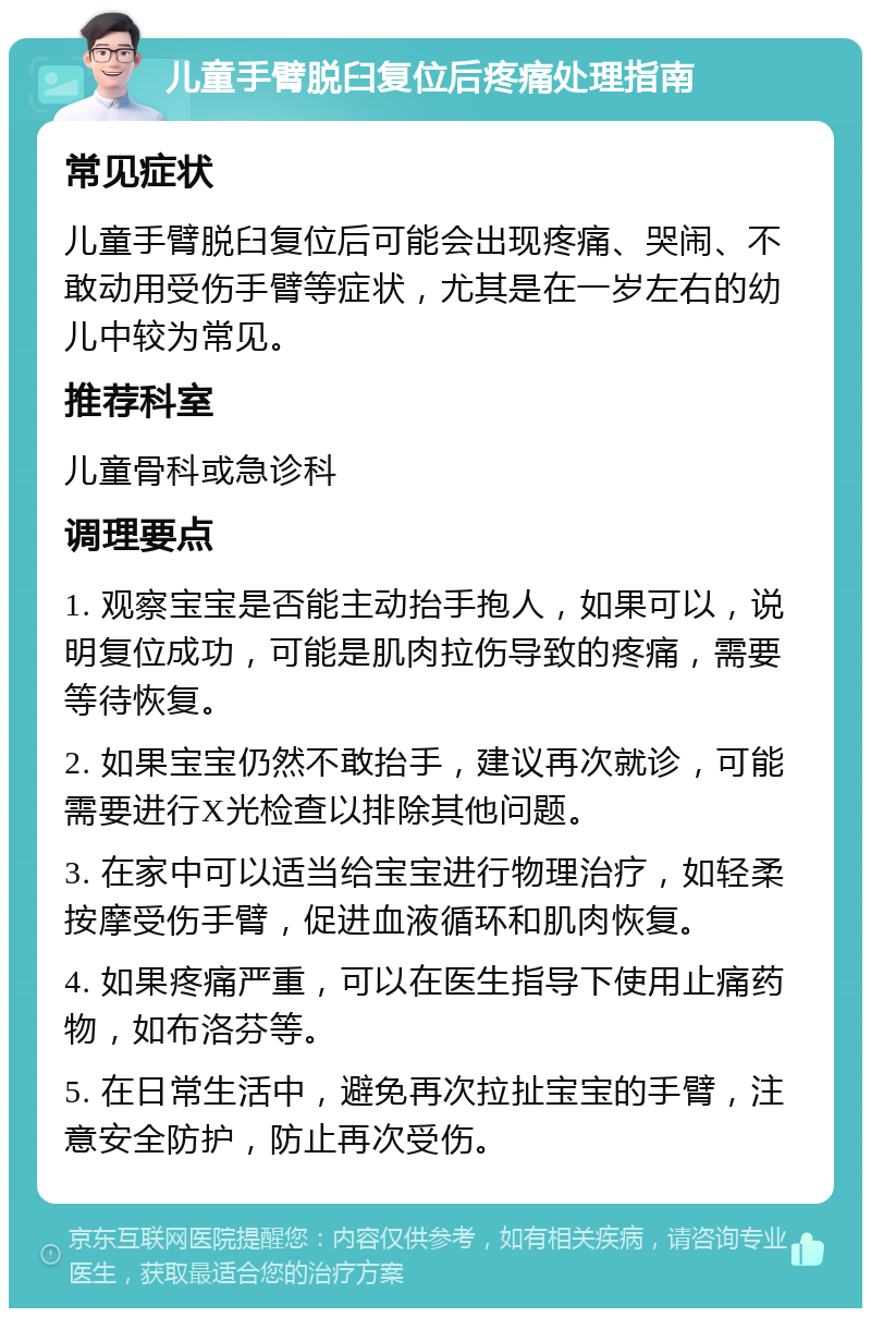 北京儿童医院就诊支持注意事项提醒-北京儿童医院就诊流程攻略2020年 
