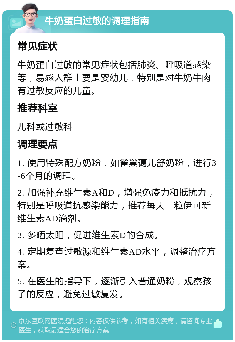 蔼儿舒说明书图片