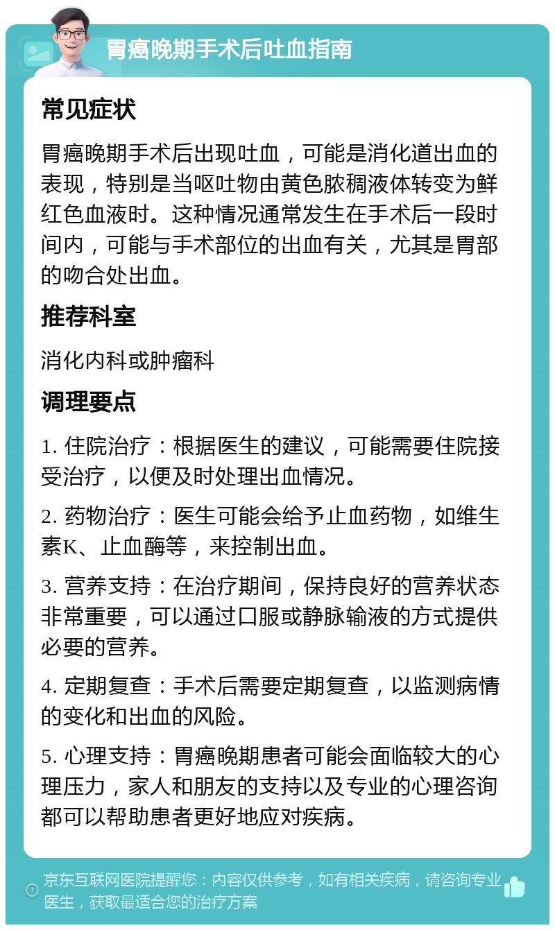 回龙观医院医疗助手注意事项提醒-回龙观医院医疗助手注意事项提醒图片 