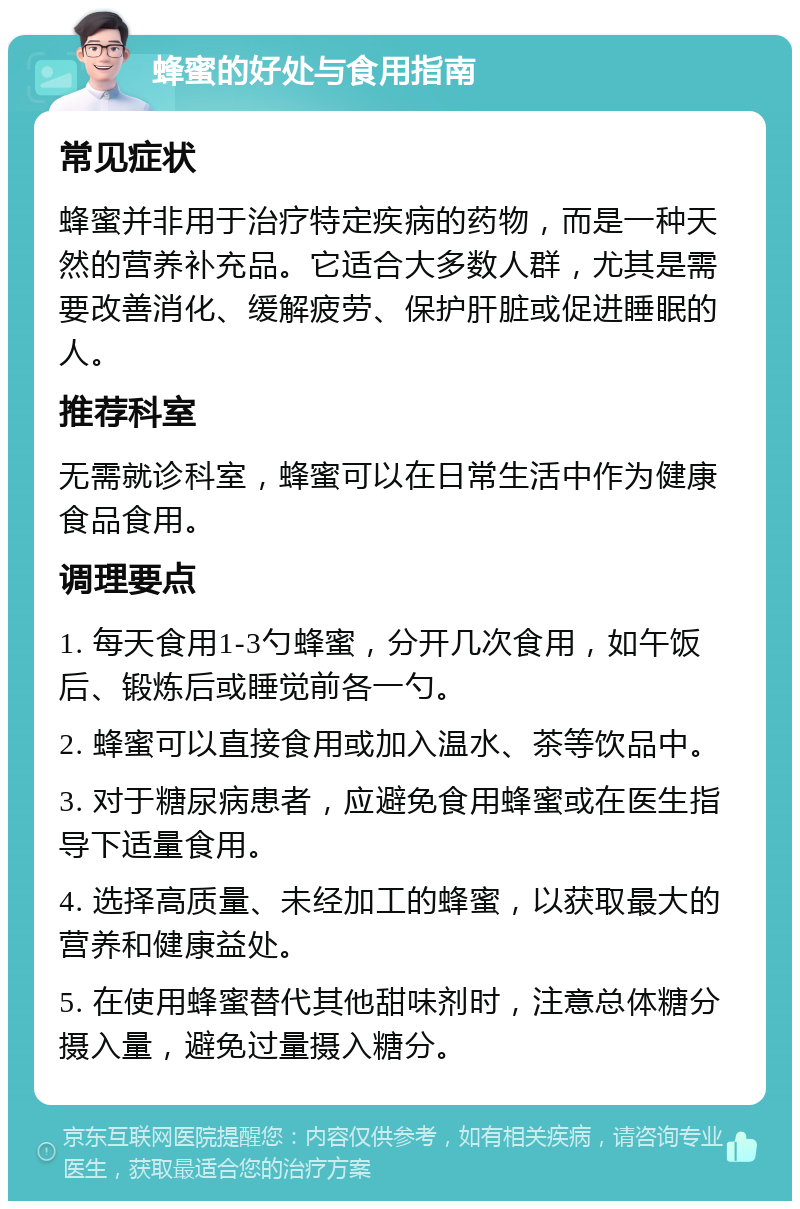 每天吃蜂蜜对身体有害吗(每天吃蜂蜜对身体有害吗视频)