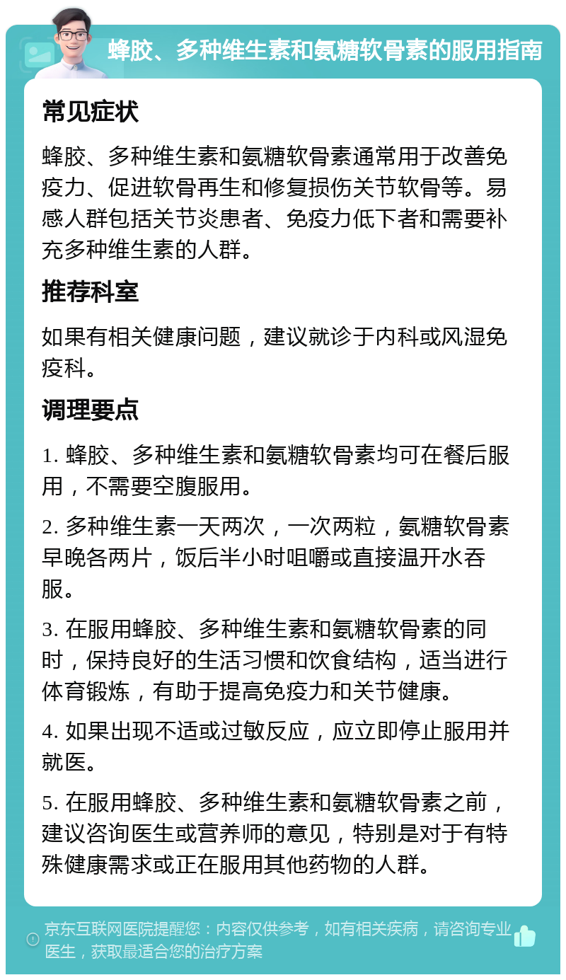 蜂胶的作用与功效与适宜人群禁忌症(蜂胶的作用与功效禁忌与功效 app)