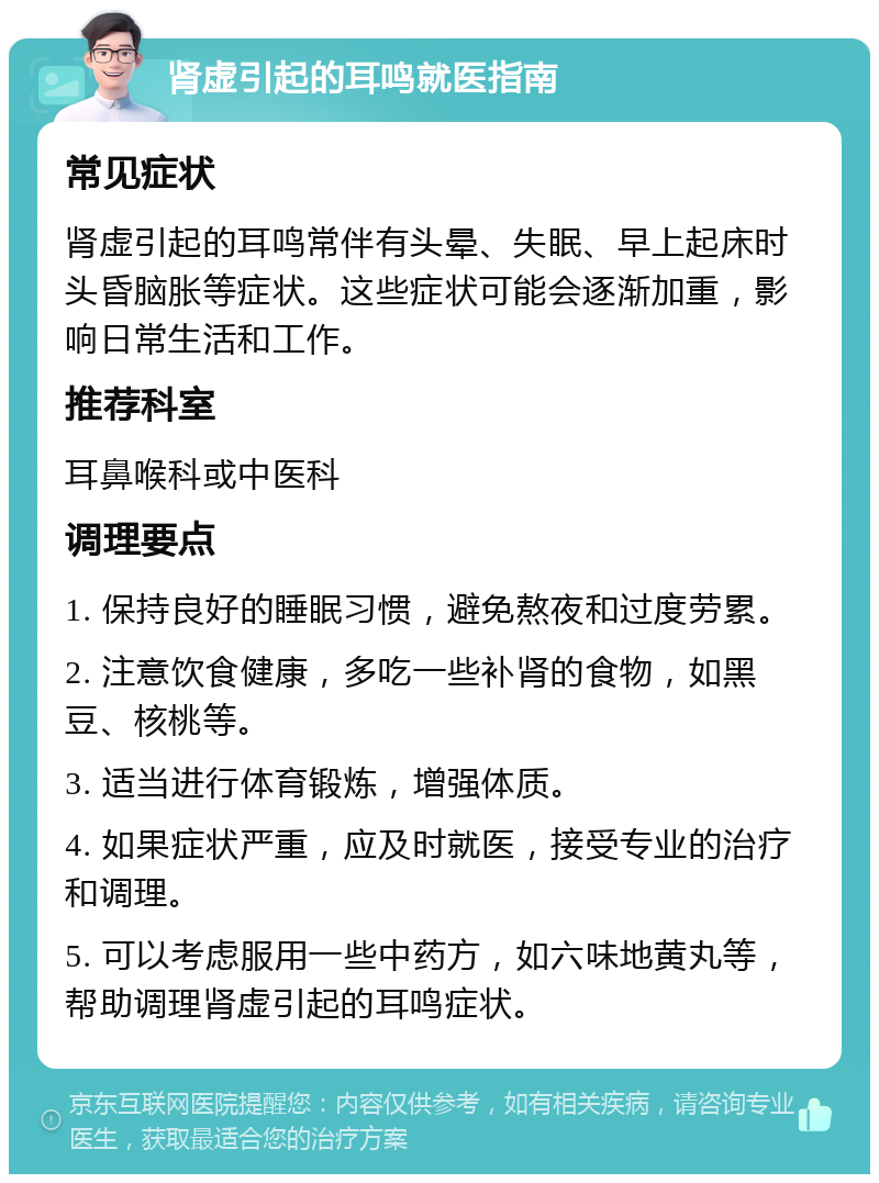 耳鸣日常护理措施(耳鸣护理诊断及护理措施)