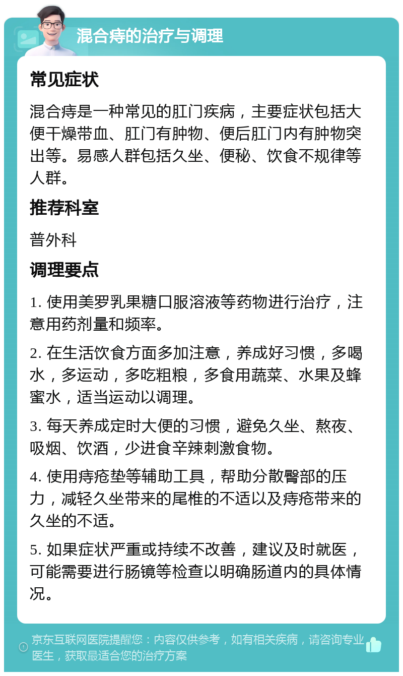 喝蜂蜜水对痔疮患者有好处吗(喝蜂蜜水对痔疮患者有好处吗知乎)