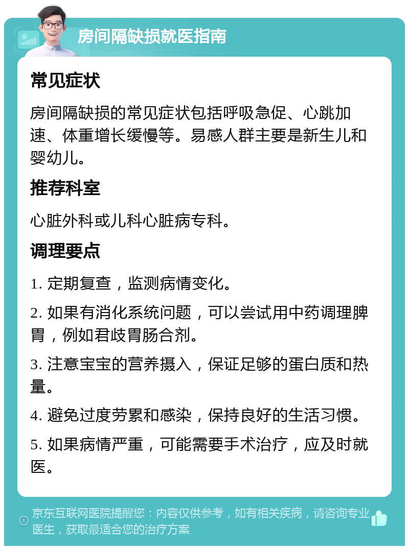 新生儿房间隔缺损4mm图片