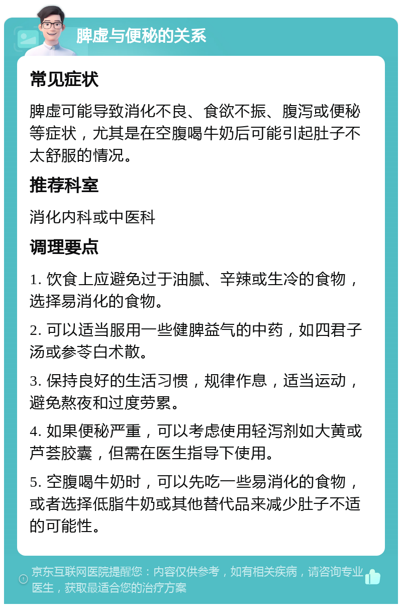 老人便秘能不能喝牛奶(老人便秘能不能喝牛奶粉)