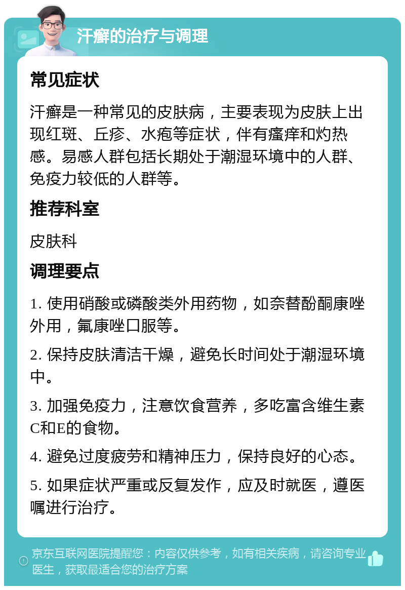 汗癣复发了,需要重新开处方,照片可以代替吗?