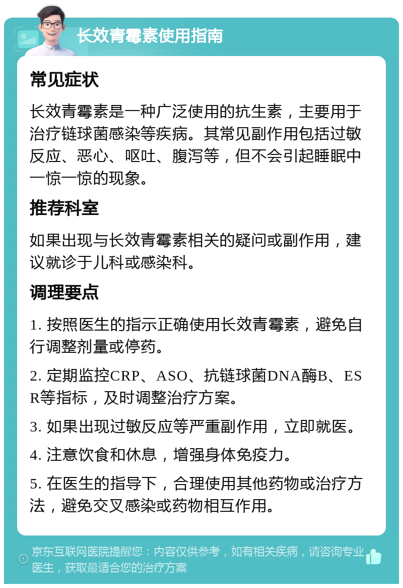 长效升白针说明书图片