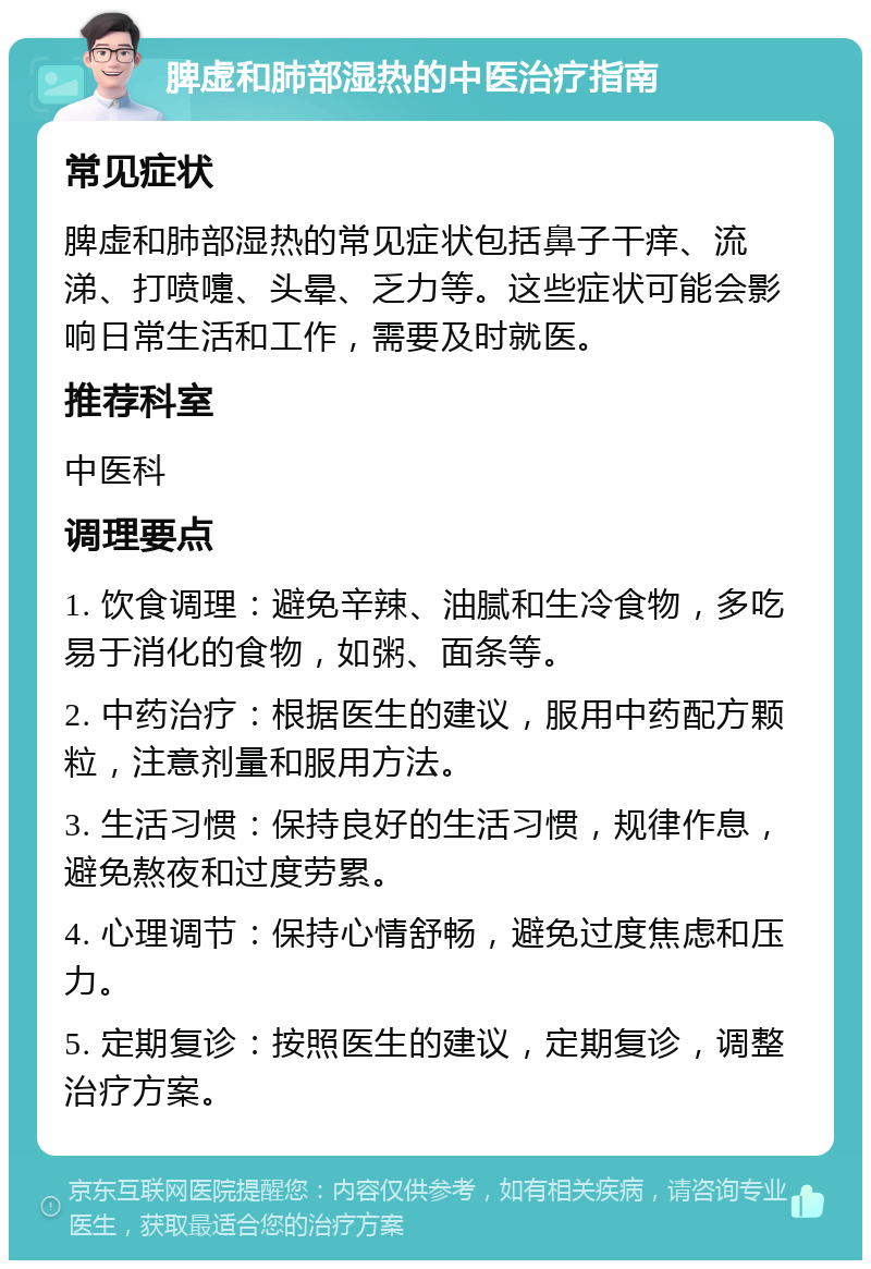 作息调理建议