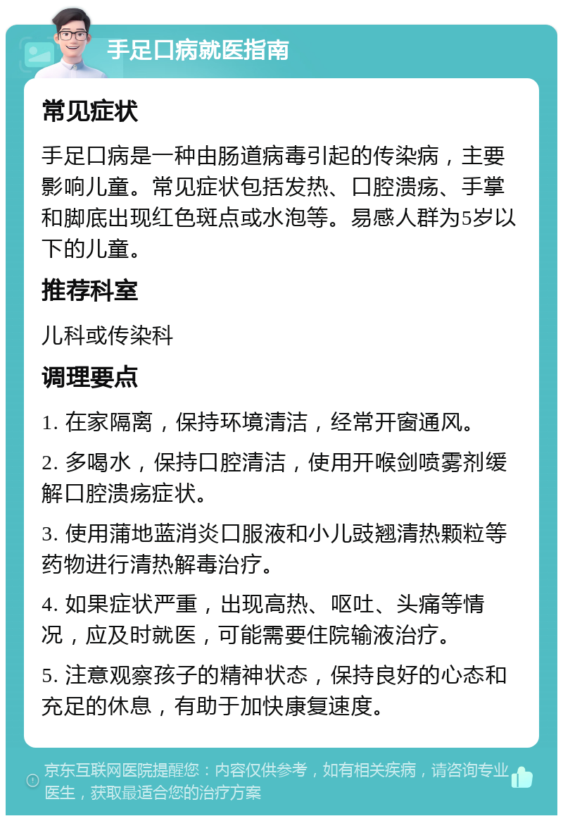 手足口病为什么要隔离14天为什么在线