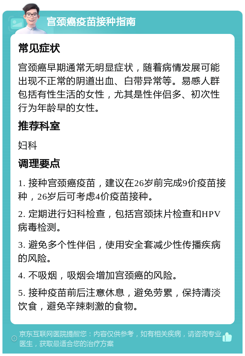 宫颈癌疫苗医生都不打图片