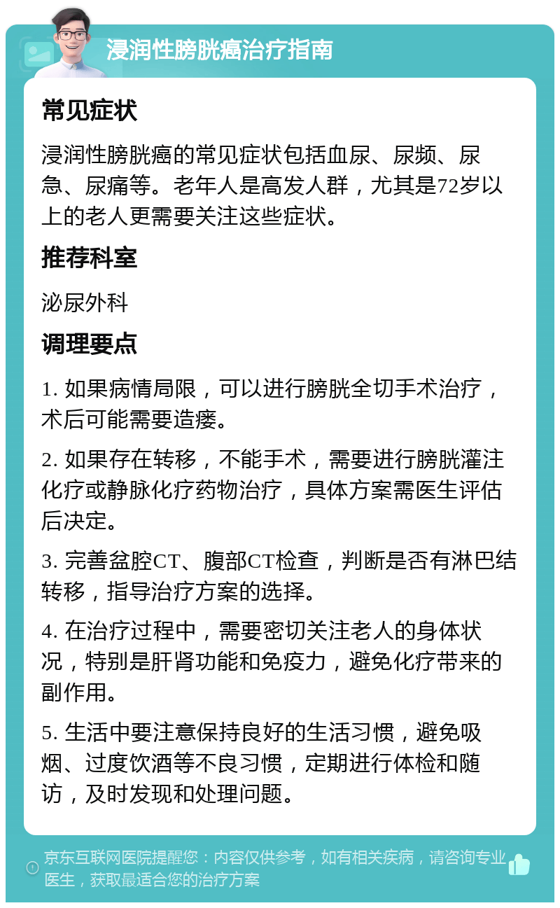 关于清华长庚医院代挂专家号服务-术后康复就医指导的信息 关于清华长庚医院代挂专家号服务-术后康复就医指导的信息
