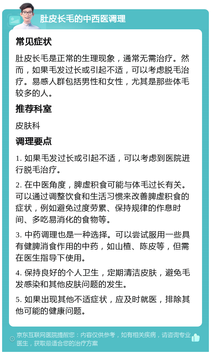 怀孕的人为什么肚子上长毛为什么在线 怀孕的人为什么肚子上长毛为什么在线