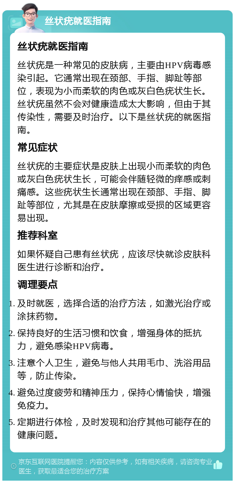 脖子上长了小肉粒,会痒会痛吗?