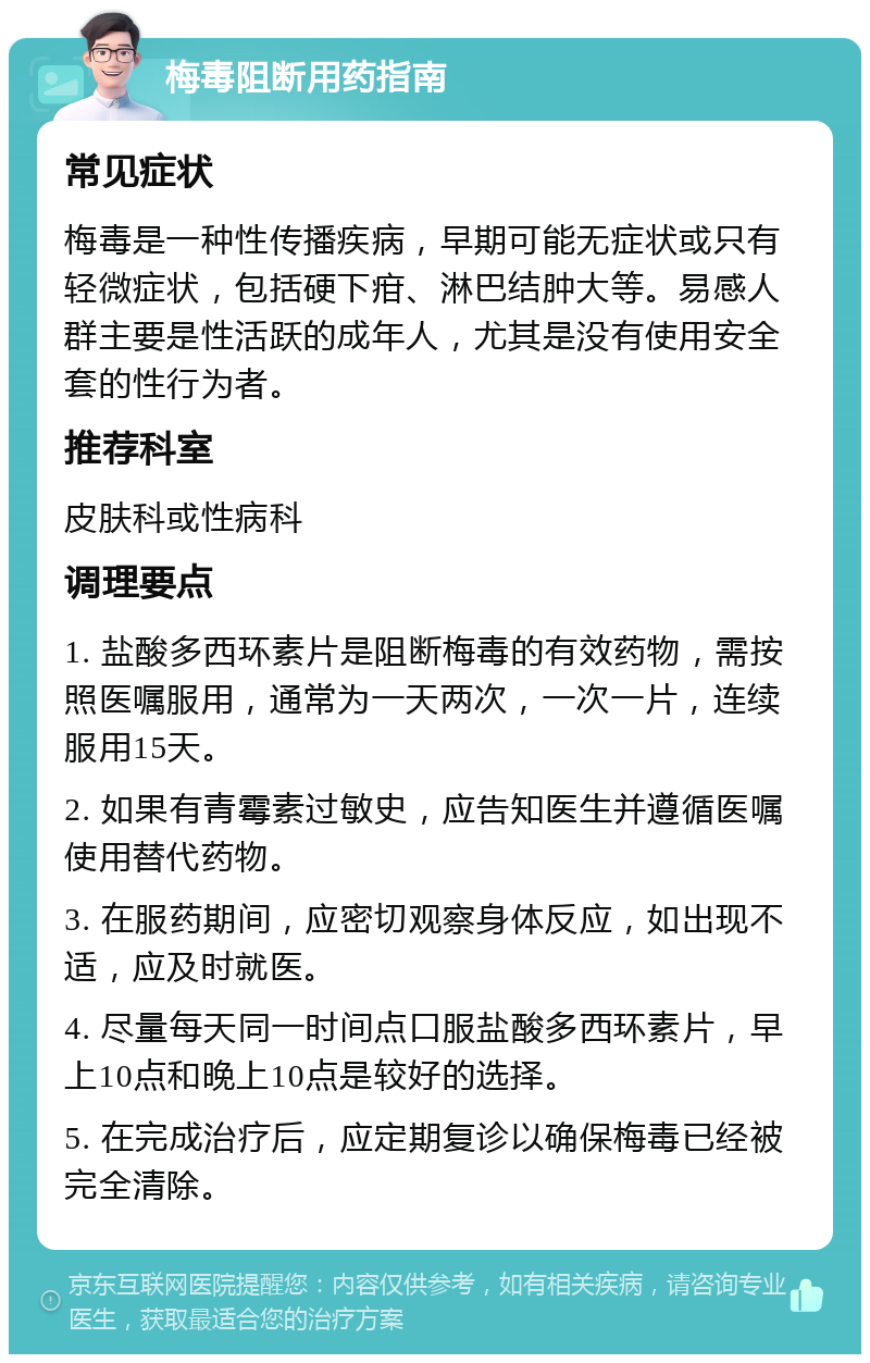 北京大学口腔医院预约挂号陪诊一体用药时间、剂量定时提醒，服药更安全的简单介绍