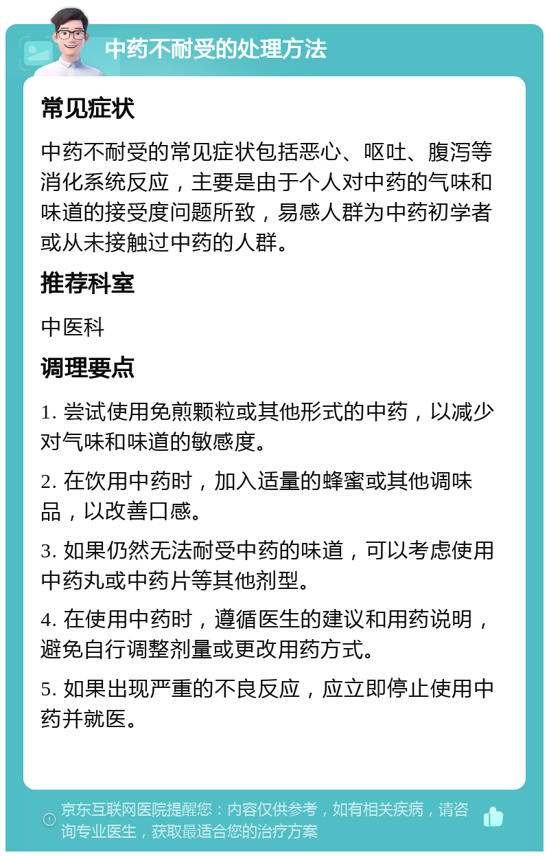 为什么中医都不建议吃中成药 为什么中医都不建议吃中成药