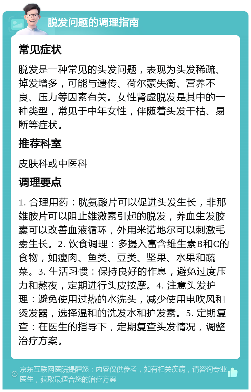 脱发问题:胱氨酸片怎么吃?能和其他药一起吃吗?
