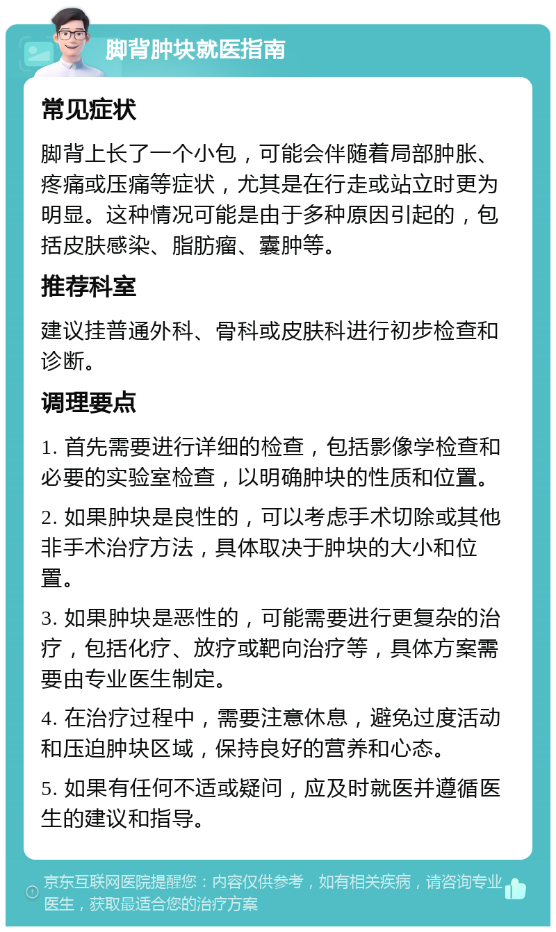 北京肿瘤医院、协助就诊代帮挂号，良心办事实力挂号的简单介绍