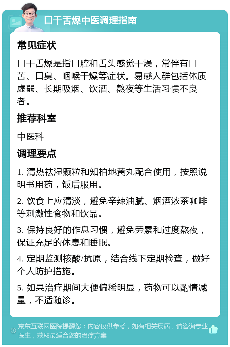 为什么口干舌燥晚上严重为什么在线 为什么口干舌燥晚上严重为什么在线