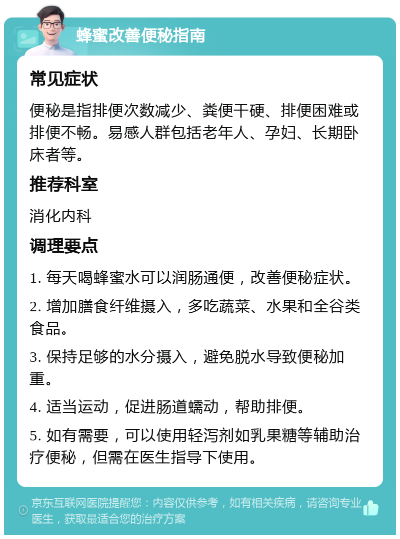 老年便秘喝蜂蜜好有用吗知乎(老年人长期便秘可以喝些什么茶)