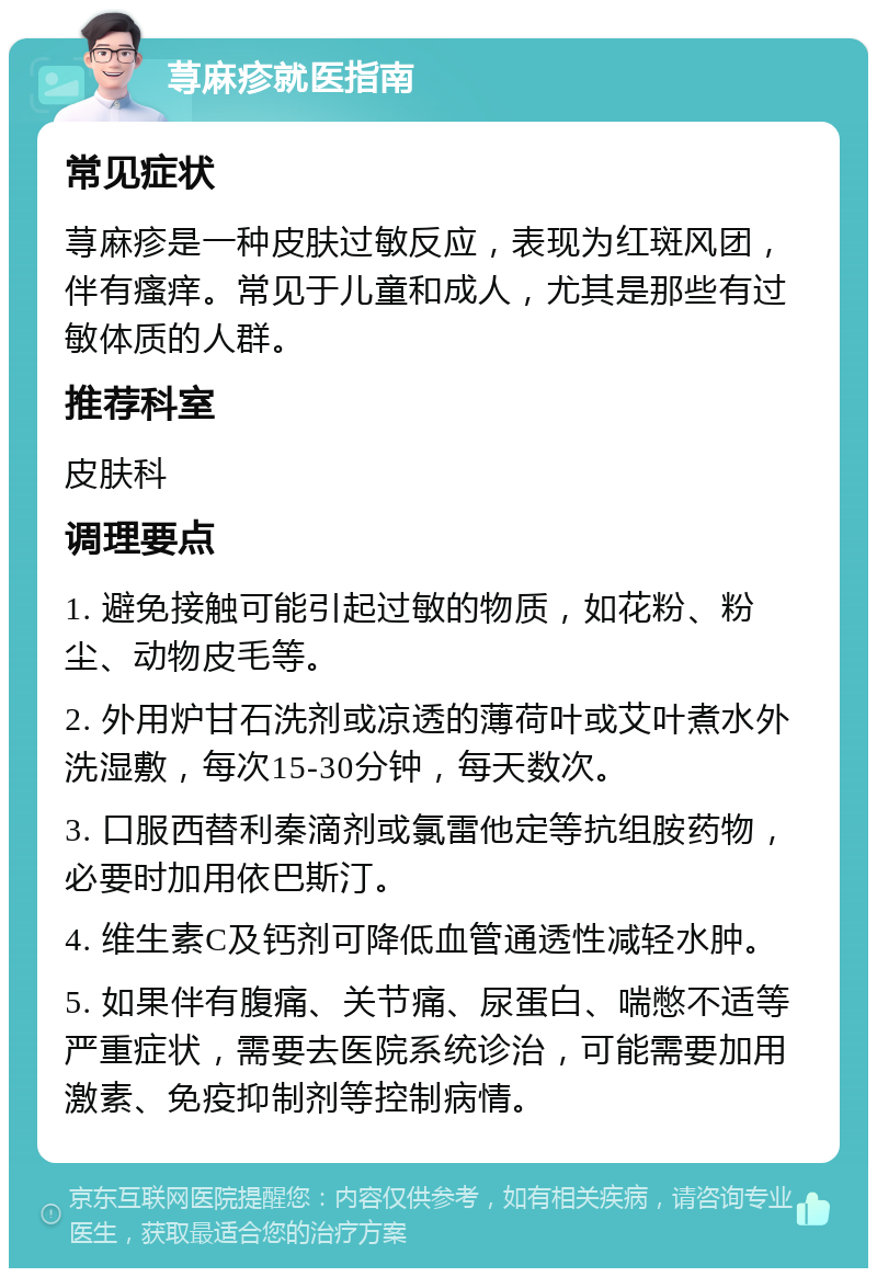 为什么我们会有过敏反应？