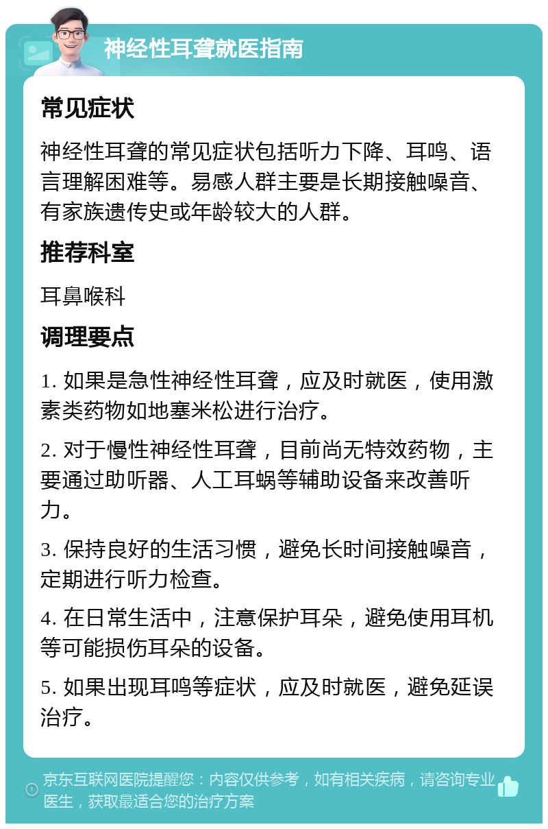 小学全科资料!含讲解音频,磨耳朵的简单介绍 小学全科资料!含讲解音频,磨耳朵的简单介绍