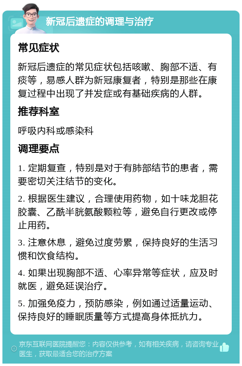  近期新冠什么症状(新型冠状病毒初期症状)