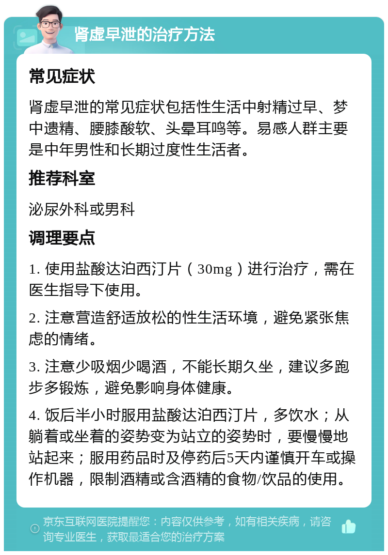 男生为什么会做春梦
