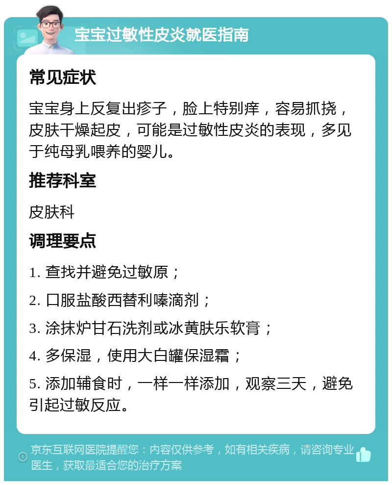 南京皮肤科医院哪家好？选择攻略为你揭晓！