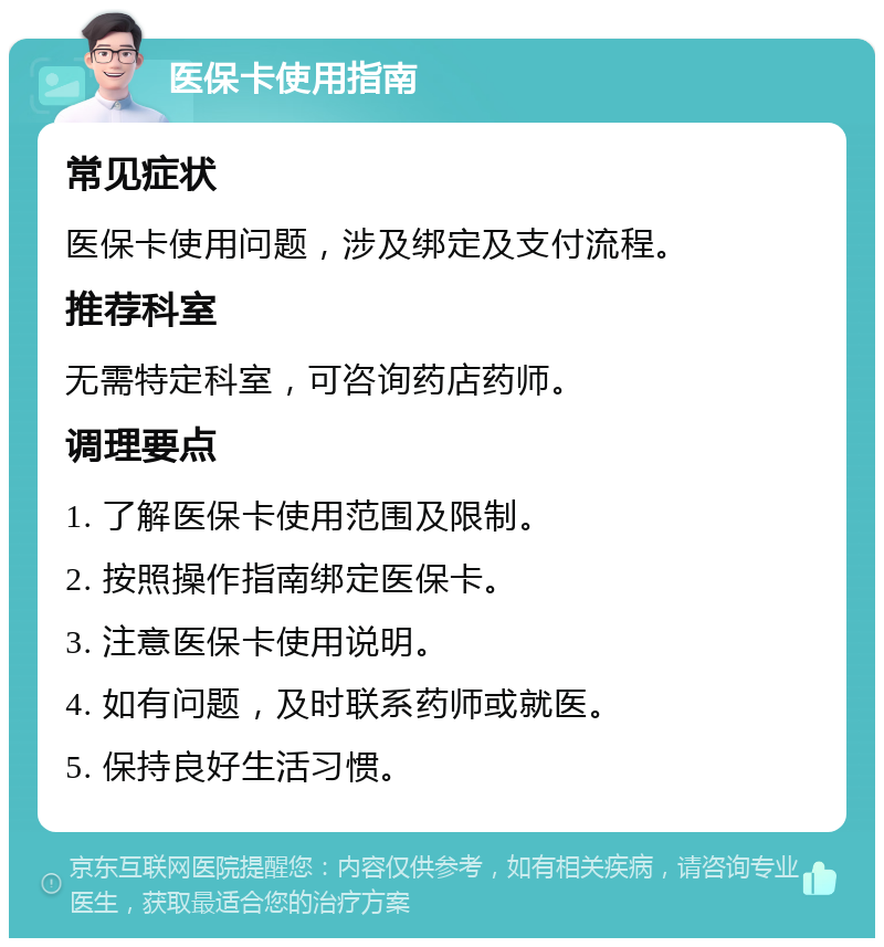 最新的药房愿意让你套医保卡吗方法分享(药店帮套医保教程)