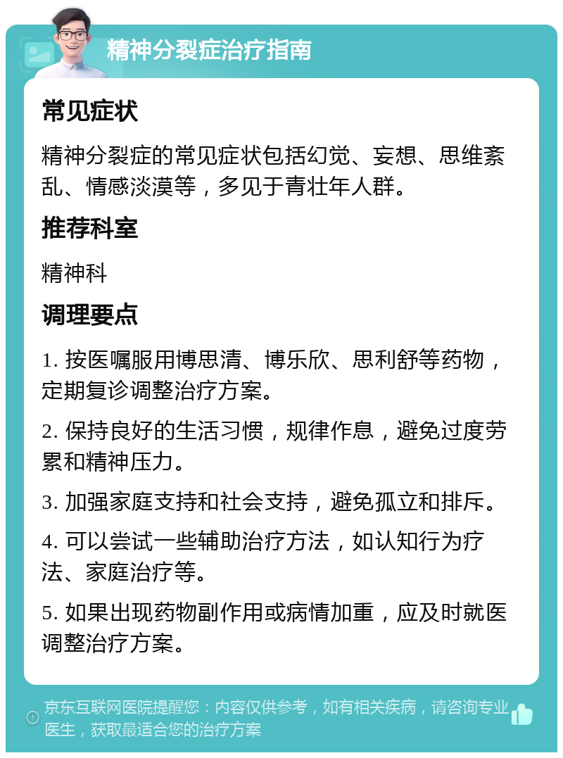 精神病如何鉴别症状(精神病如何鉴定确诊?)