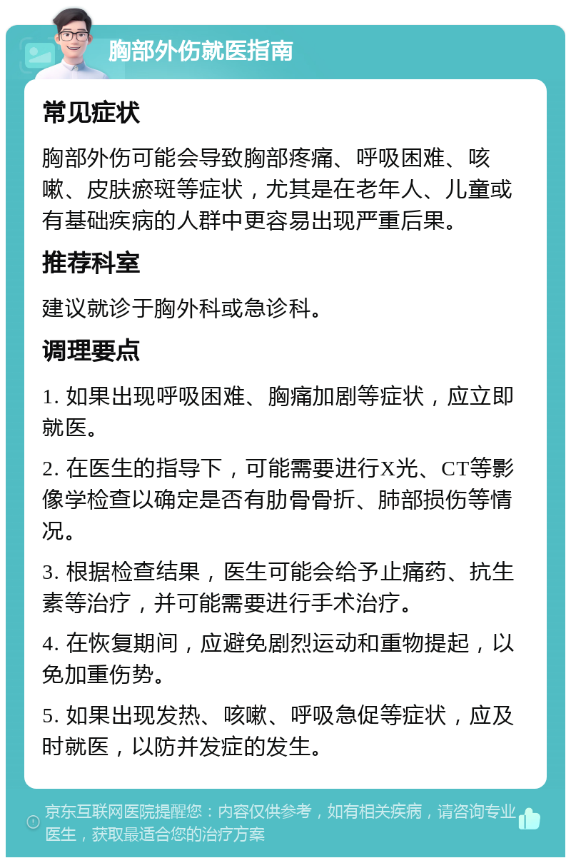 北京胸科医院就医陪同注意事项提醒-首都医科大学附属北京胸科医院住院要等吗 