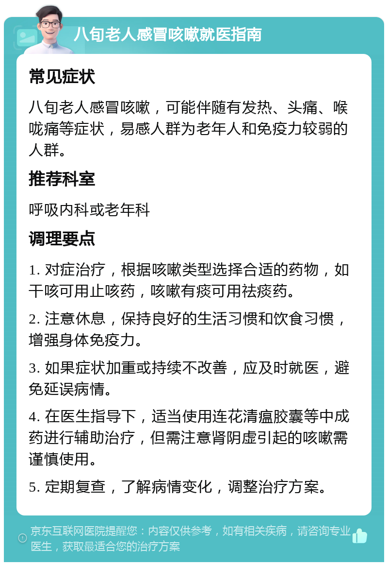 为什么老感冒
