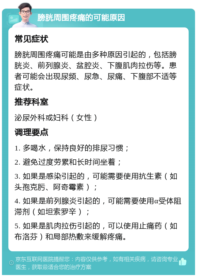 女性一按小腹就想尿怎么回事(女性一按小肚子就有尿意是什么原因)