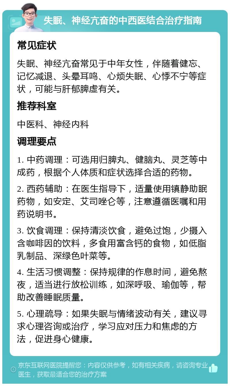 精神心理科治疗失眠吗(精神心理科治疗失眠吗多少钱)
