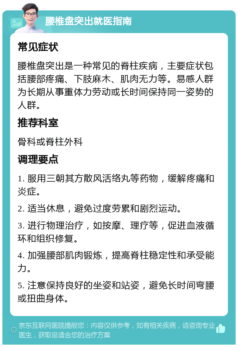 追风活络丸说明书图片