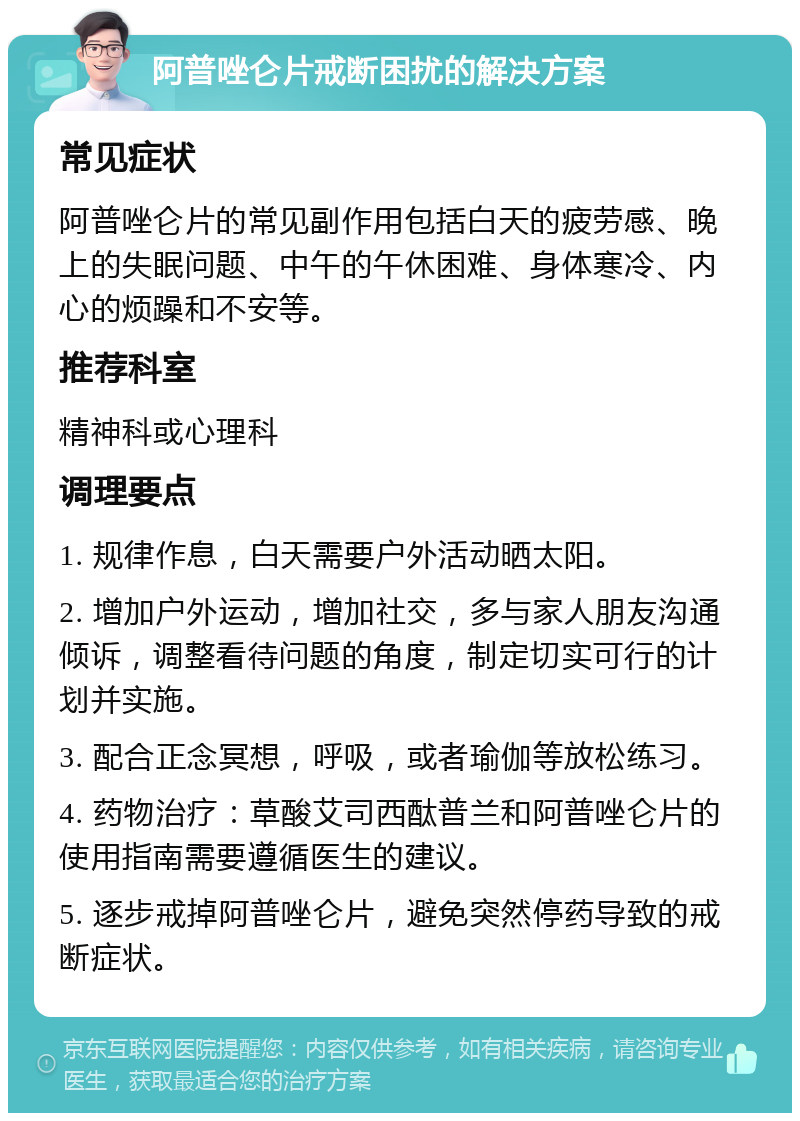 阿普唑仑为什么禁卖