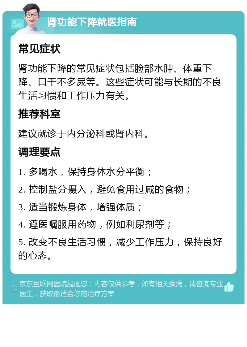 艾滋病和性病的传播途径及处理方法 常见症状 艾滋病和性病的常见症状包括发热、皮疹、淋巴结肿大、口腔溃疡等。易感人群主要是性生活活跃、共用注射器的人群以及从事高风险职业的人群。 推荐科室 感染科 调理要点 1. 及早就医，接受专业的治疗和指导。 2. 使用抗病毒药物，如AZT、3TC等，遵循医生的处方和用药指导。 3. 加强营养，保持良好的生活习惯和心态。 4. 避免高风险行为，如不安全的性行为和共用注射器等。 5. 定期进行体检和检查，监测病情的变化和治疗效果。