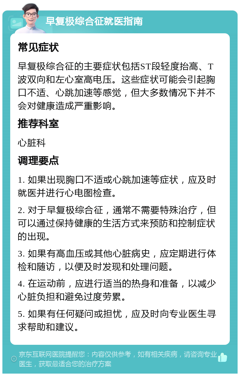 ST健康的简单介绍 ST康健
的简单

先容
（康健是什么） 健康