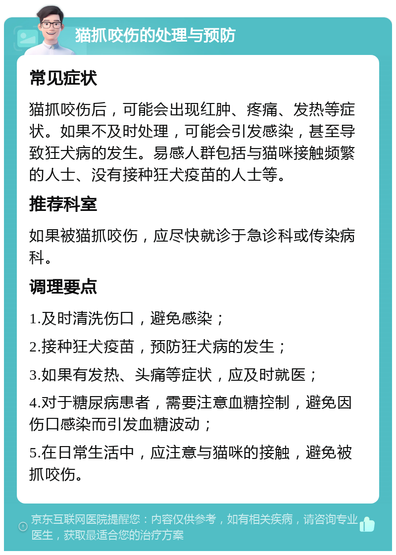 猫抓病怎么治疗图片