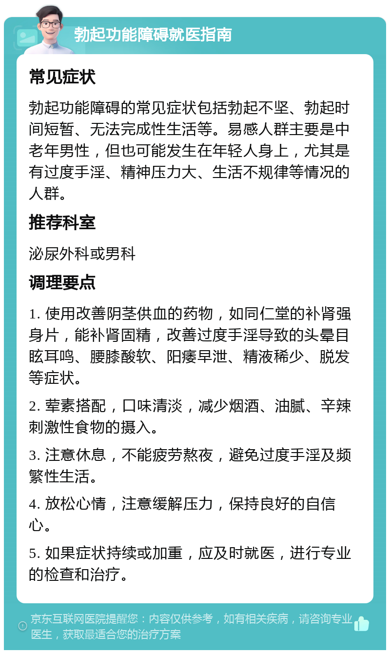 最近有心无力硬不起怎么办(有心无力勃不起来该吃什么药)
