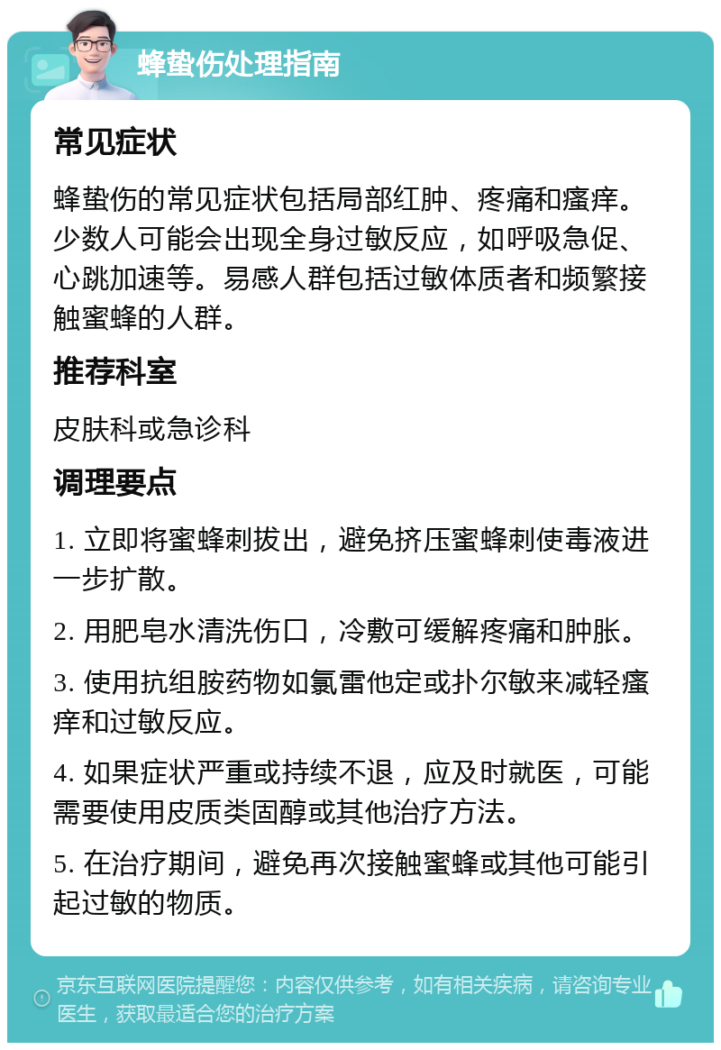 蜜蜂为什么会蜇人呢为什么在线 蜜蜂为什么会蜇人呢为什么在线