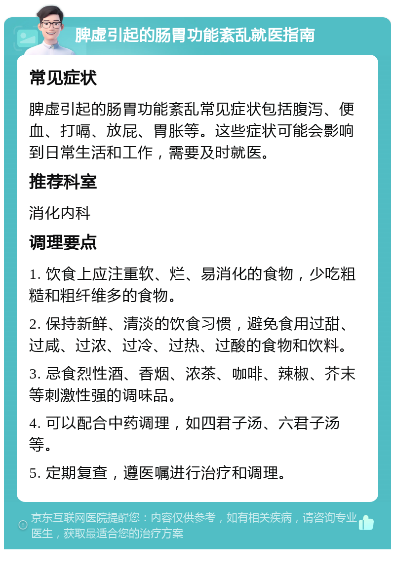 支原体肺炎和轻度贫血的治疗指南 常见症状 支原体肺炎的常见症状包括发烧、咳嗽、头痛、肌肉疼痛等。轻度贫血可能没有明显的症状，但在严重情况下，可能会出现疲劳、头晕、心悸等症状。 推荐科室 儿科 调理要点 1. 对于支原体肺炎，需要服用抗生素如阿奇霉素，按照医生的指示进行治疗。 2. 对于轻度贫血，可以通过补充铁剂和改善饮食来提高血红蛋白水平。 3. 保持良好的生活习惯，包括充足的休息、均衡的饮食和适当的运动。 4. 在治疗期间，避免接触可能引起感染的环境和人群。 5. 定期复查，确保病情得到有效控制和恢复。