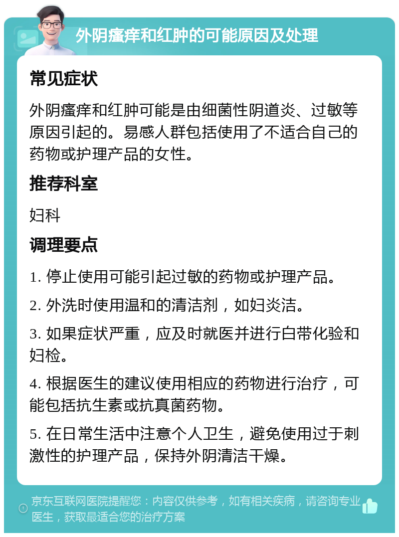 妇检 
