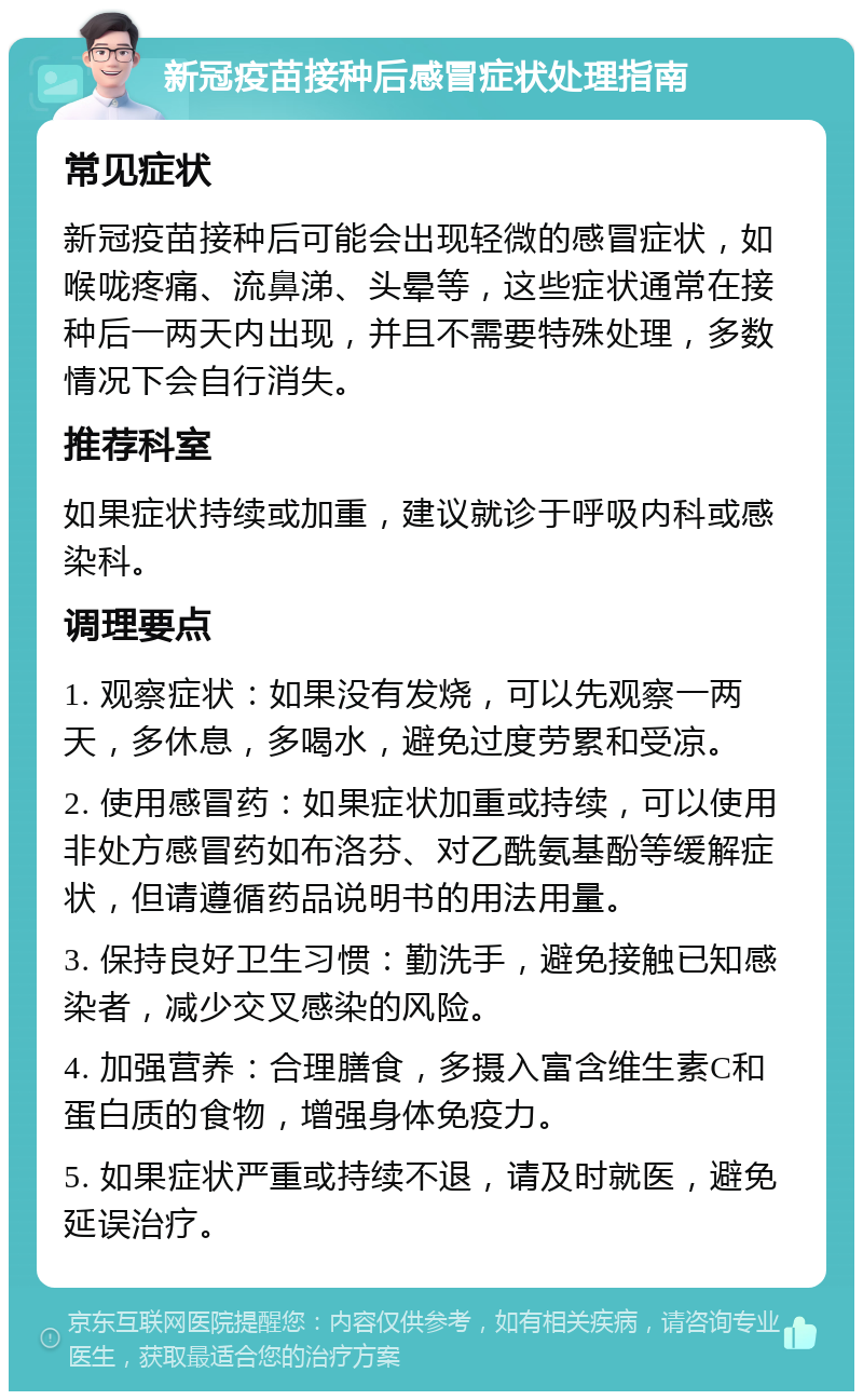  得了疫情后的症状是什么(得了疫情后的症状是什么样的)