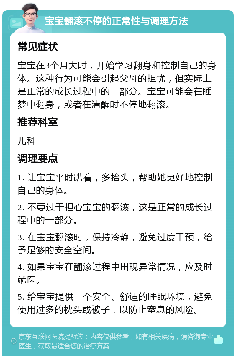 翻身需要哪些条件(翻身的方法及注意事项)