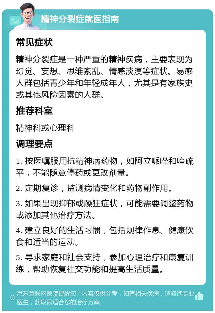 精神裂分症状能恢复吗恢复了能看出来吗(精神裂分症状有哪些症状)