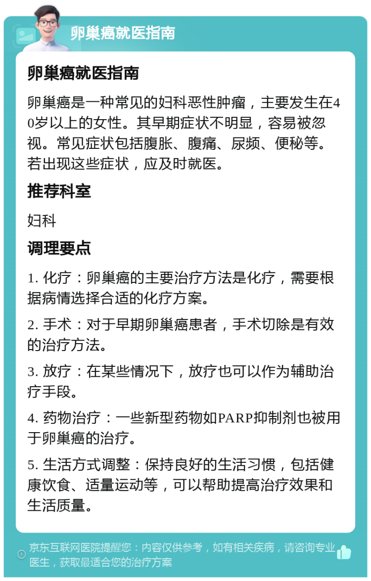 卵巢癌自查图片