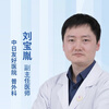 刘宝胤·副主任医师