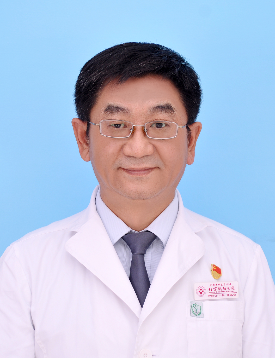 包含首都醫科大學附屬阜外醫院掛號聯系方式_專家號簡單拿的詞條